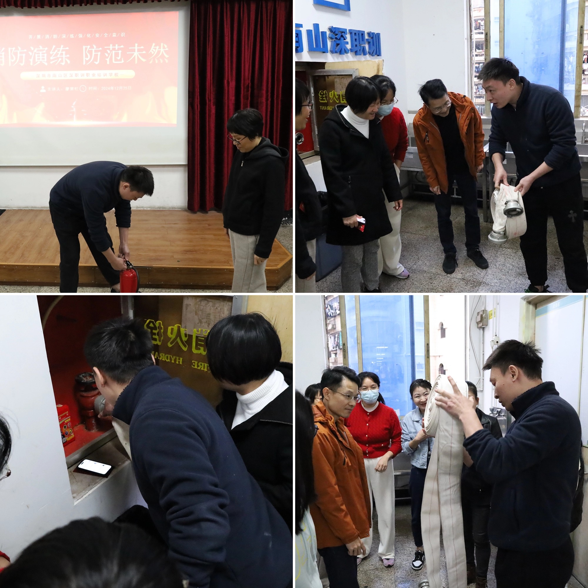 消防安全实操演练